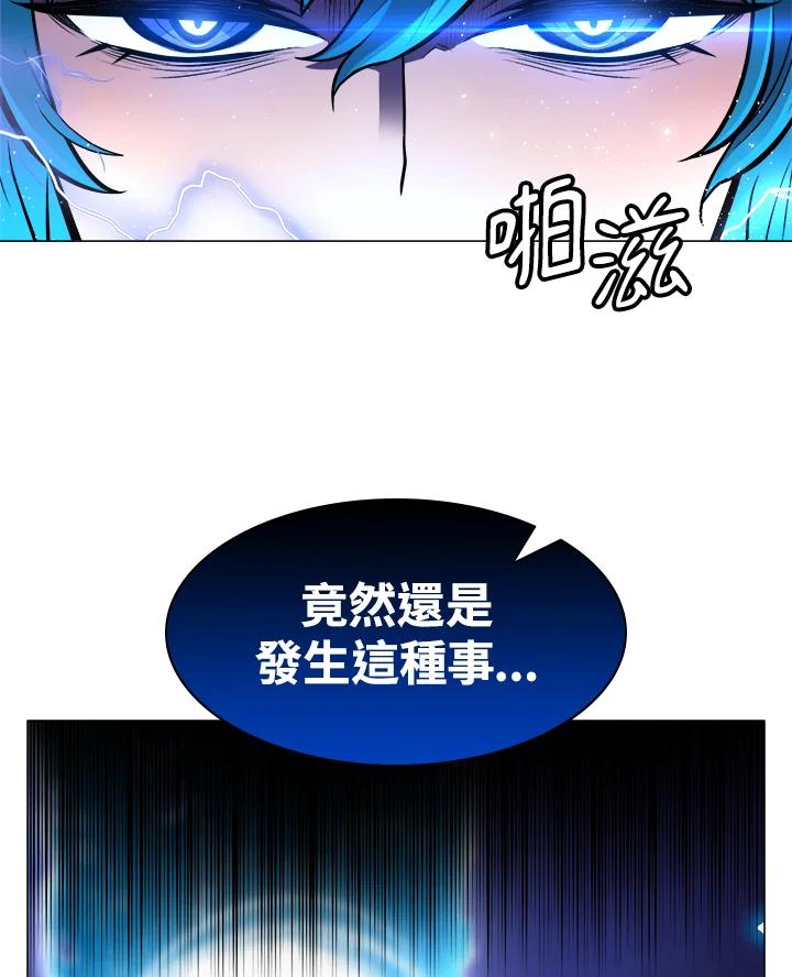 《UPDATER更新者》第11话 第43页