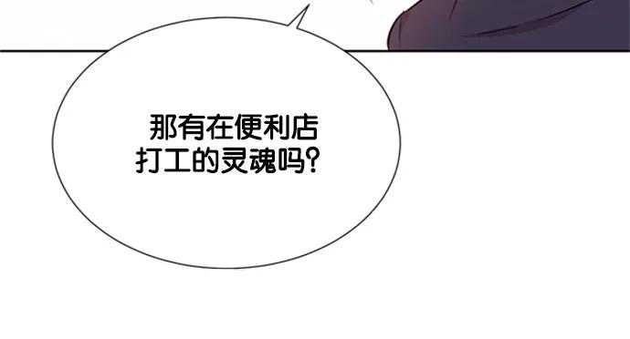《阴间美男计》第10话 第43页