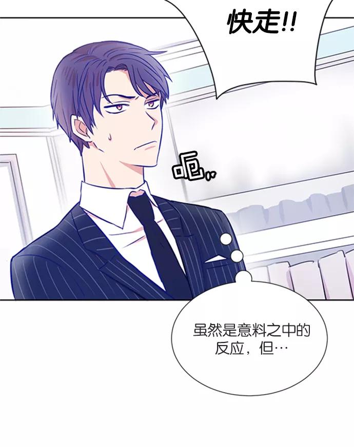 《阴间美男计》第10话 第51页