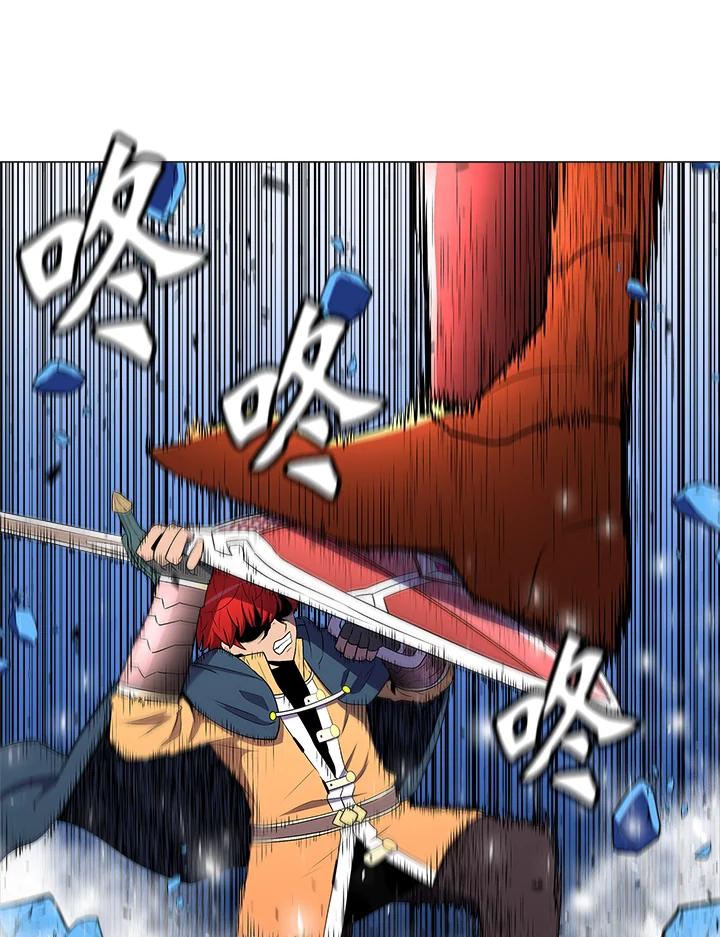 《UPDATER更新者》第11话 第66页