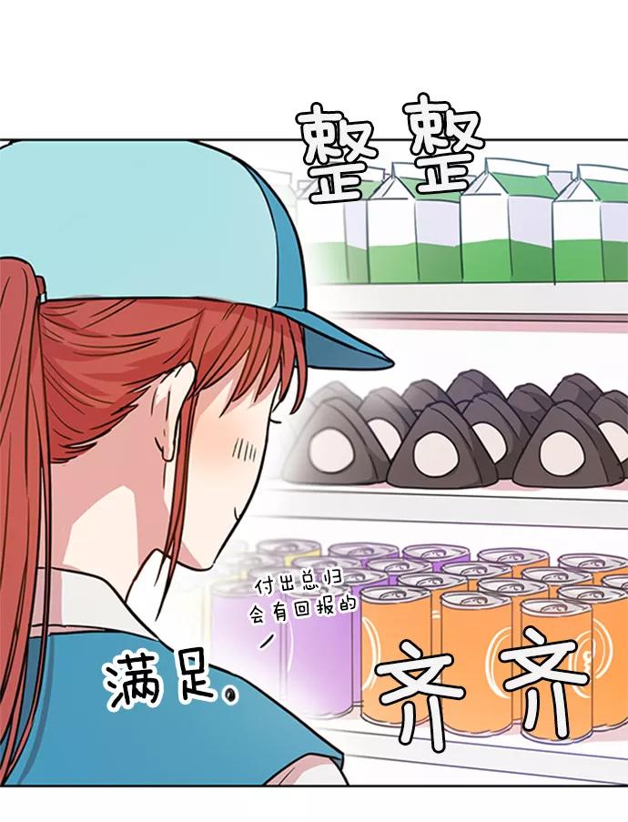 《阴间美男计》第10话 第18页