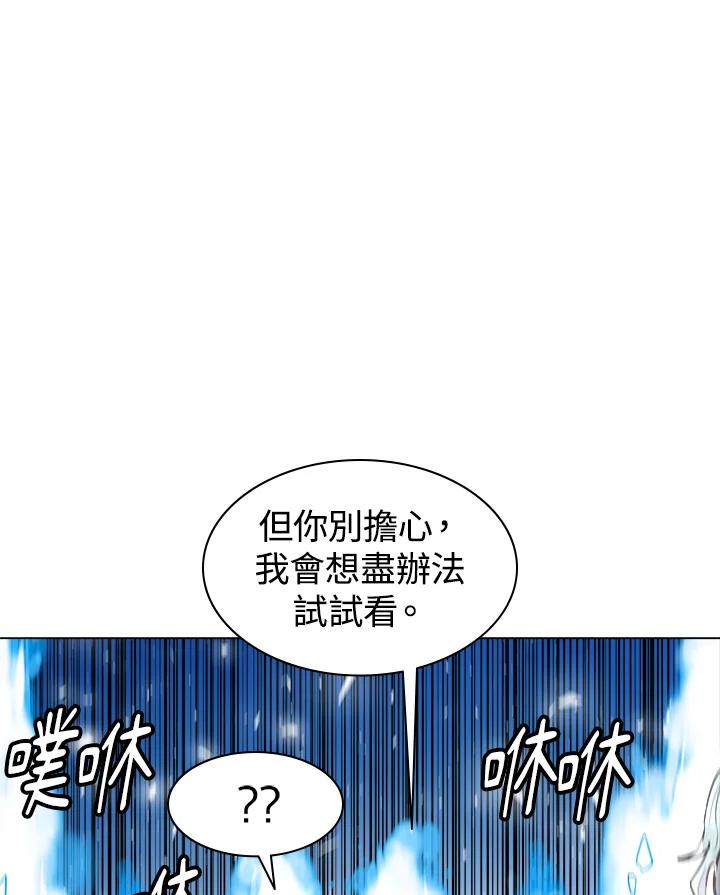 《UPDATER更新者》第11话 第28页