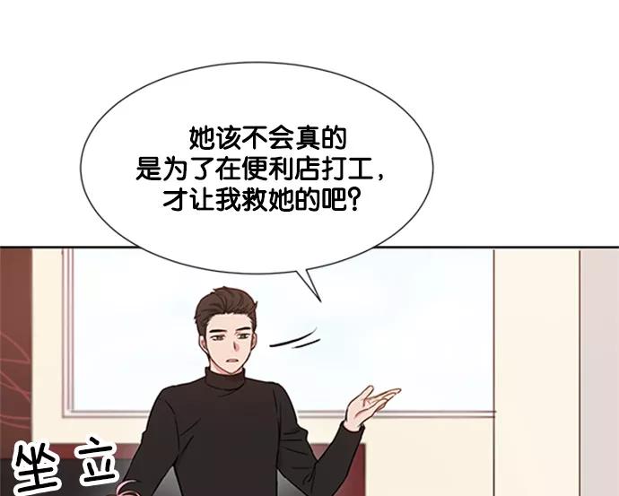 《阴间美男计》第10话 第38页