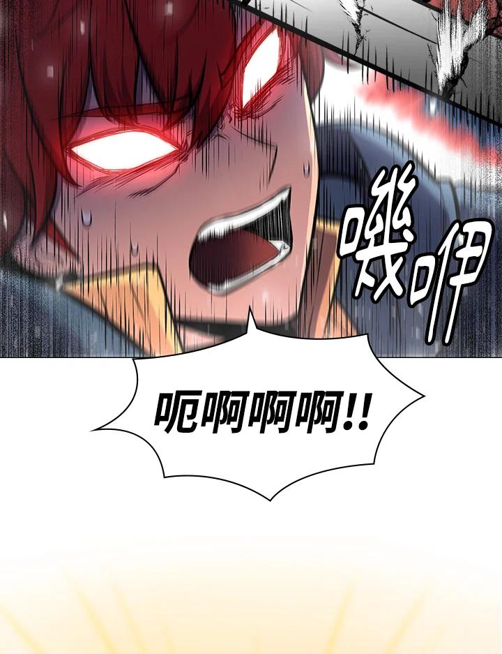 《UPDATER更新者》第11话 第68页