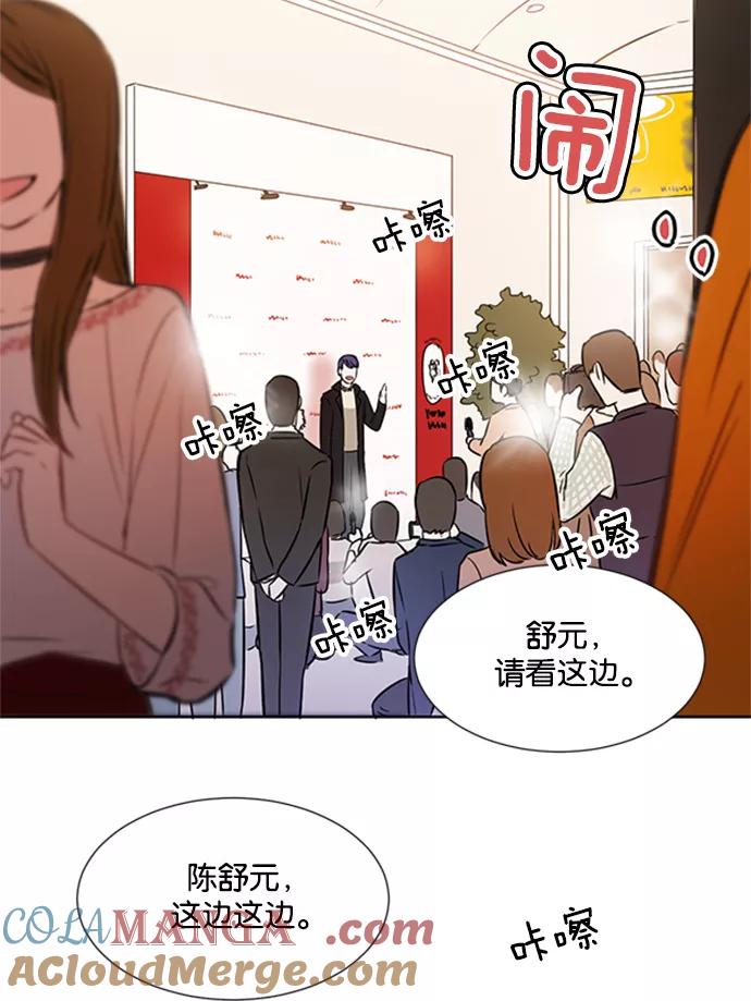 《阴间美男计》第10话 第5页