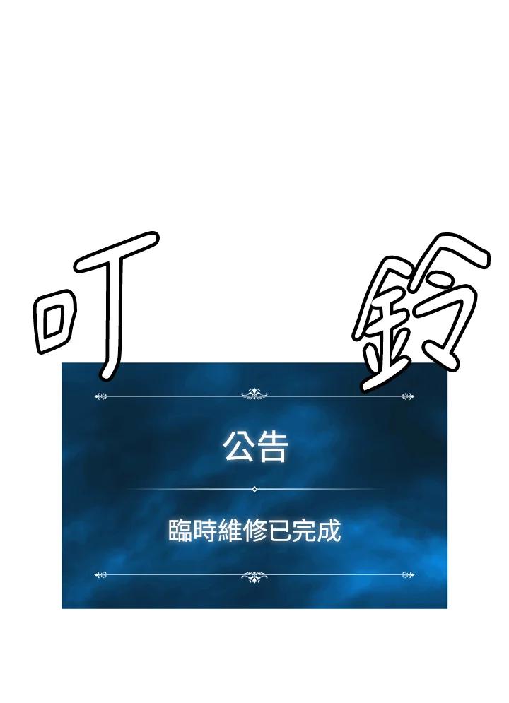 《UPDATER更新者》第11话 第15页