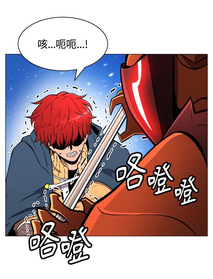 《UPDATER更新者》第11话 第58页