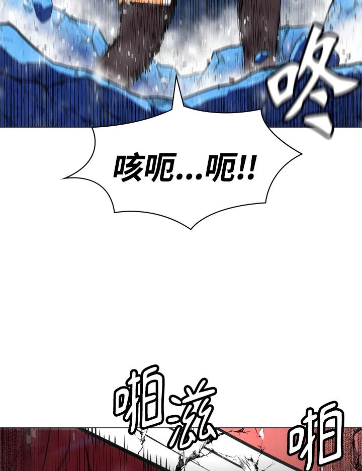 《UPDATER更新者》第11话 第67页