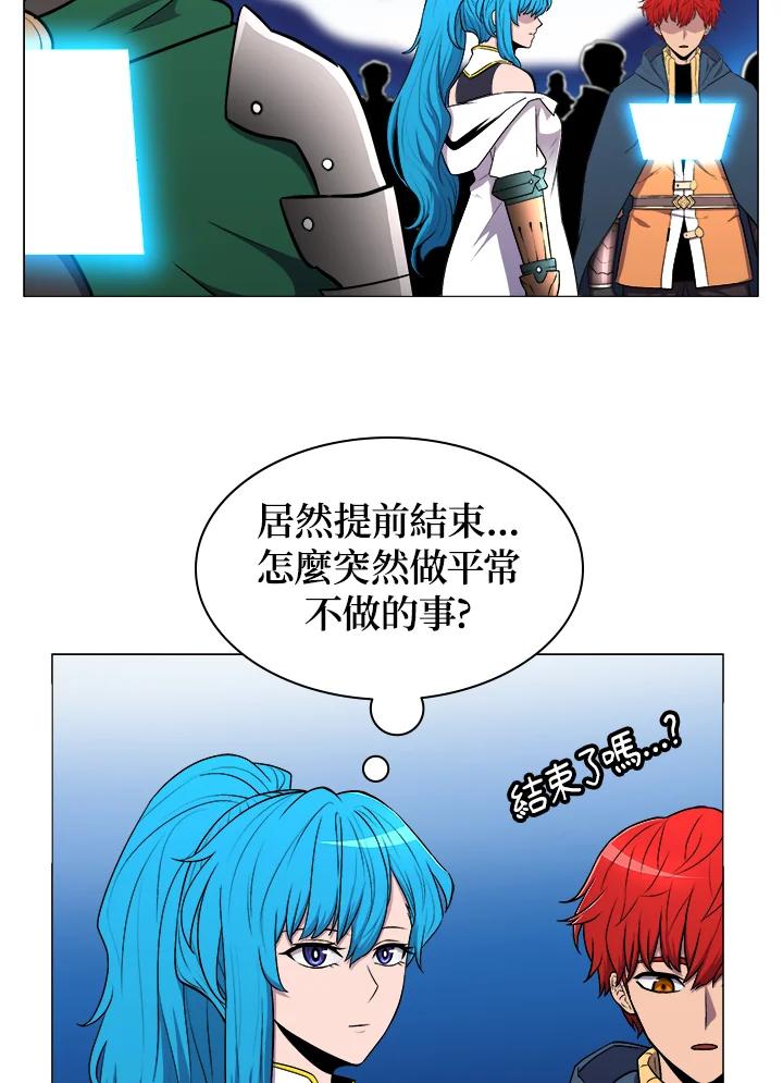 《UPDATER更新者》第11话 第18页