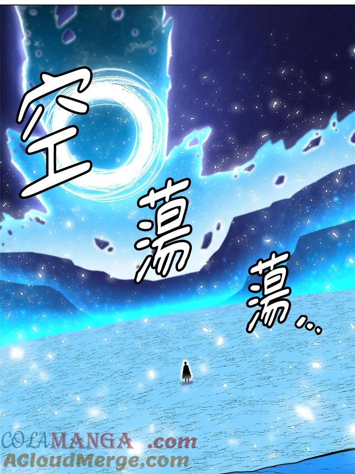 《UPDATER更新者》第11话 第33页
