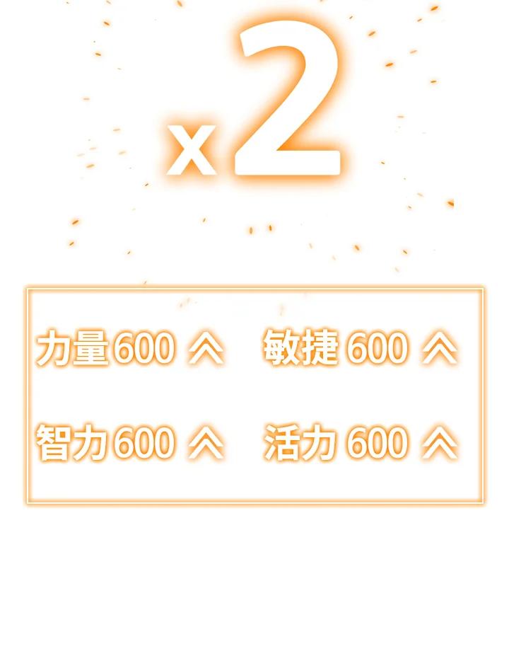 《UPDATER更新者》第11话 第70页