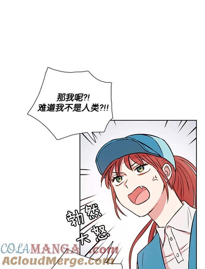 《阴间美男计》第10话 第53页
