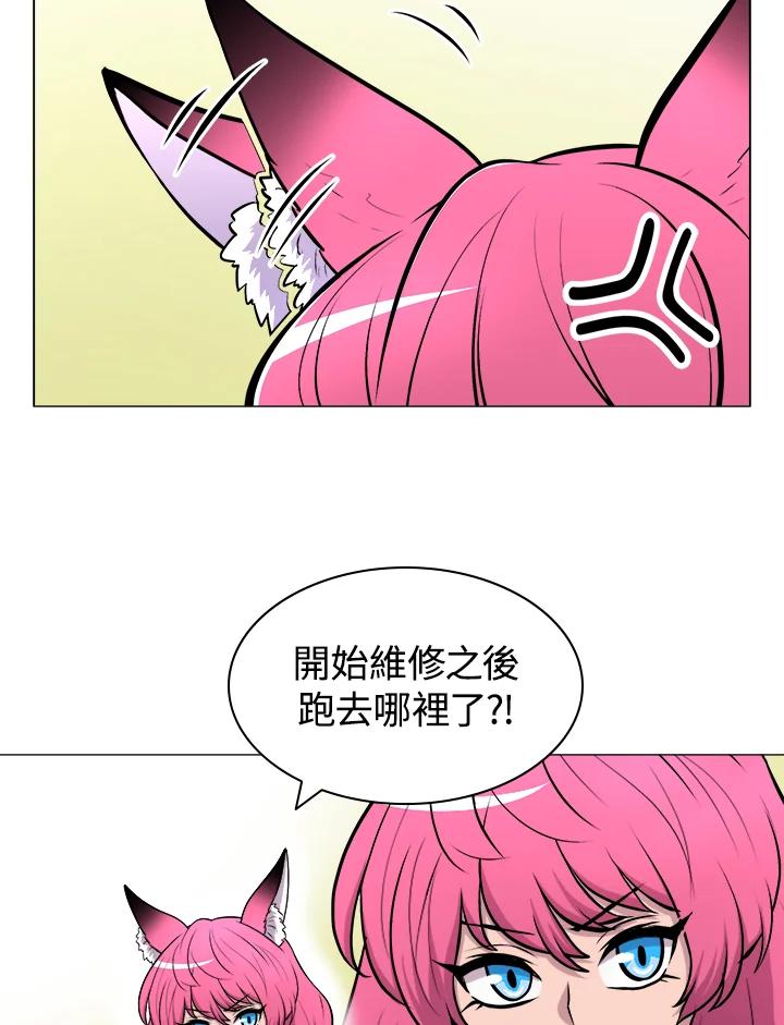 《UPDATER更新者》第11话 第3页