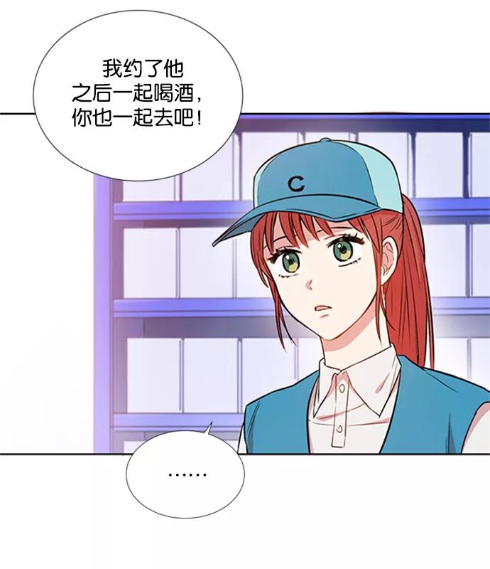 《阴间美男计》第10话 第35页