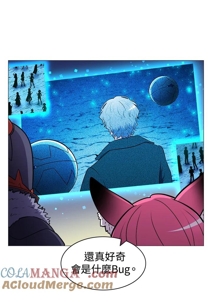 《UPDATER更新者》第11话 第13页