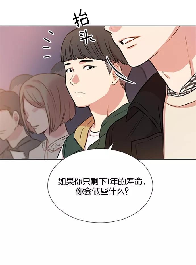 《阴间美男计》第10话 第12页