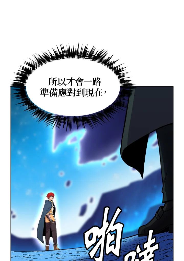 《UPDATER更新者》第11话 第47页