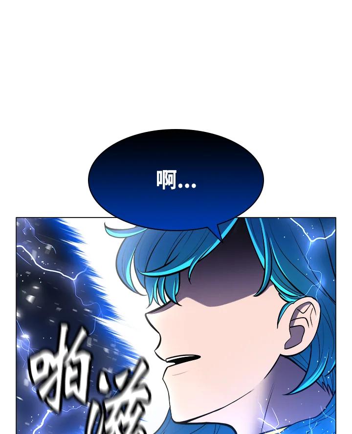 《UPDATER更新者》第11话 第39页