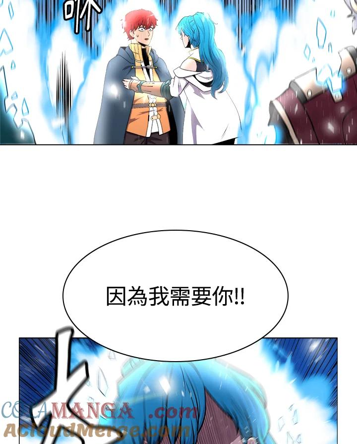 《UPDATER更新者》第11话 第29页