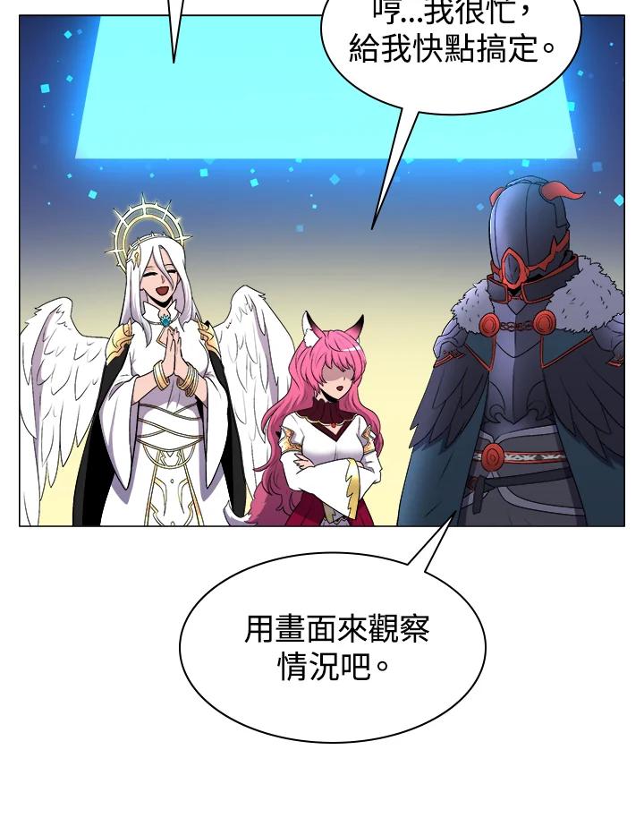 《UPDATER更新者》第11话 第12页