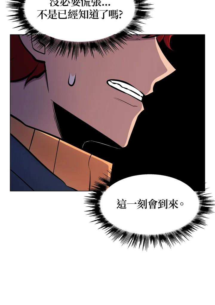 《UPDATER更新者》第11话 第46页