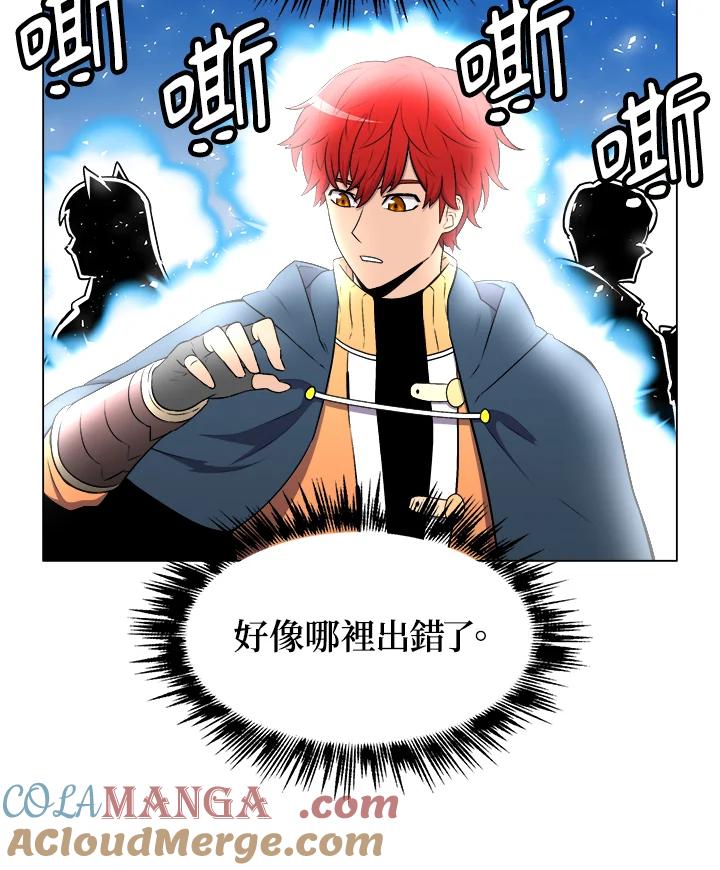 《UPDATER更新者》第11话 第25页