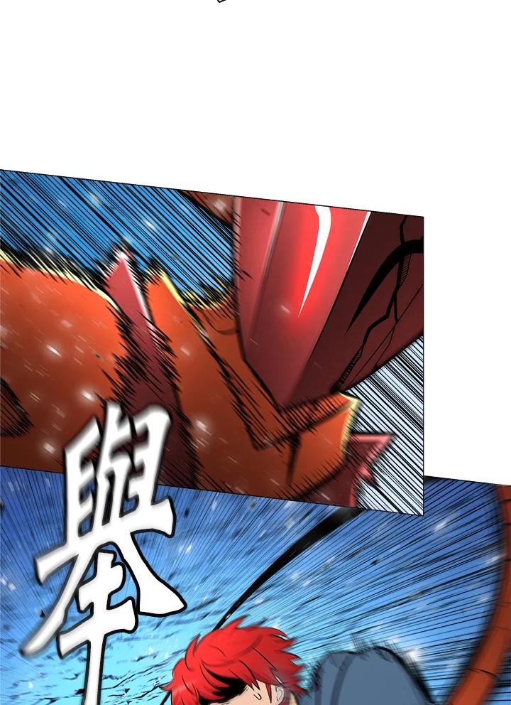 《UPDATER更新者》第11话 第80页