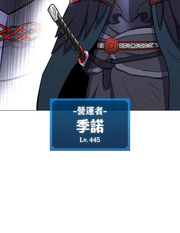 《UPDATER更新者》第11话 第10页