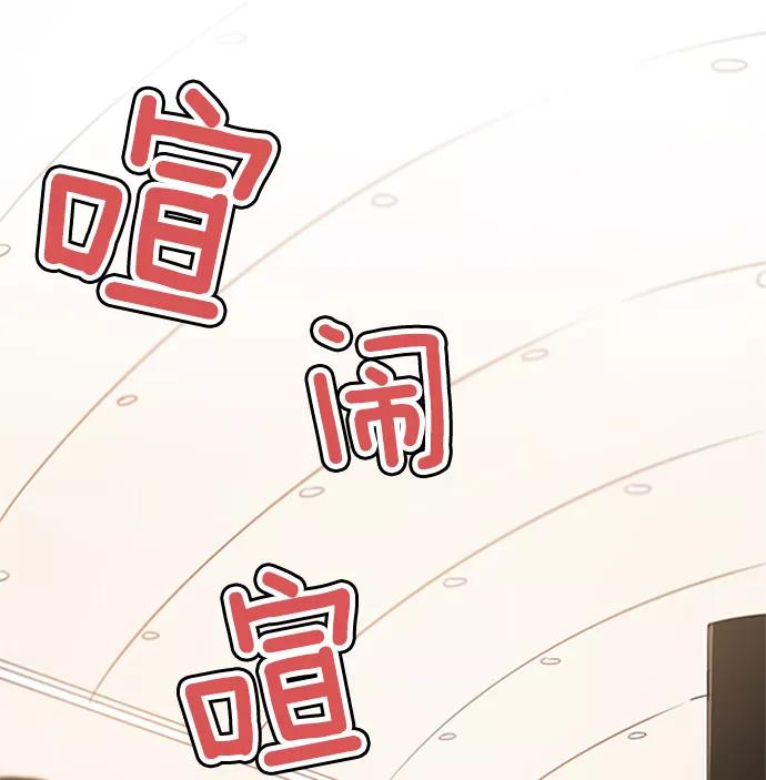 《阴间美男计》第10话 第4页