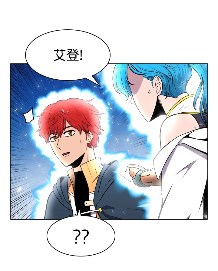 《UPDATER更新者》第11话 第26页