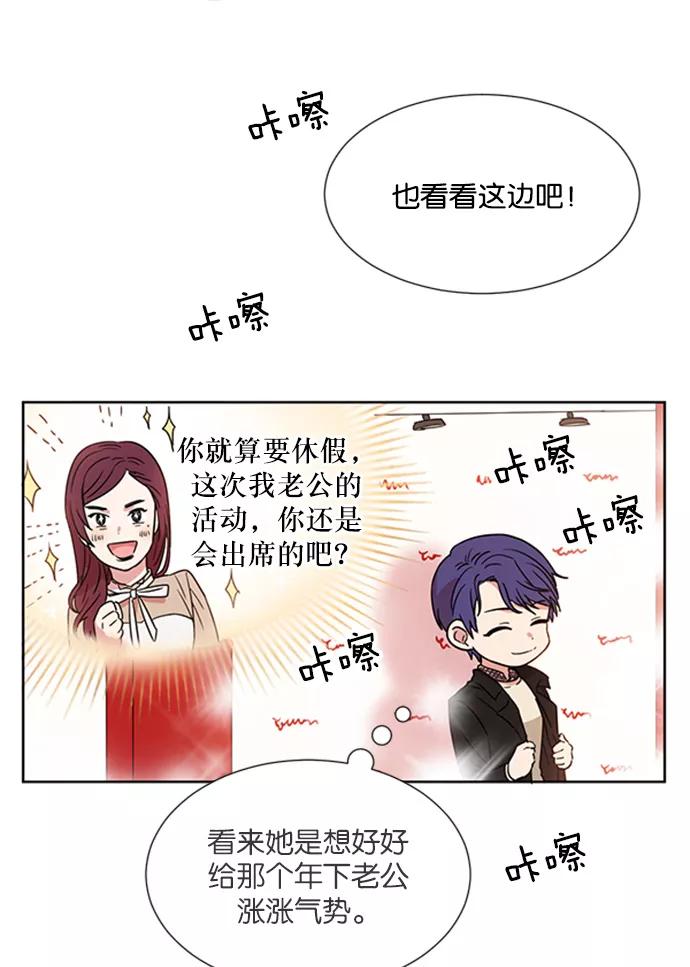 《阴间美男计》第10话 第6页