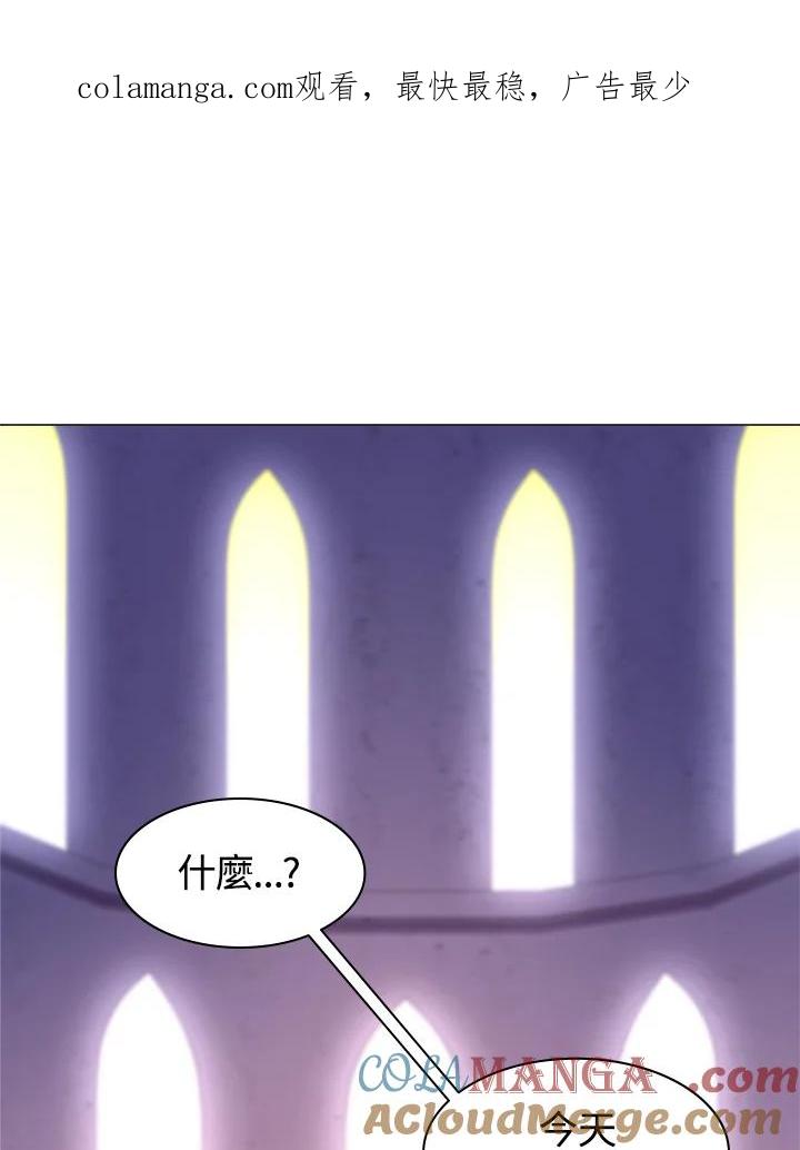《UPDATER更新者》第11话 第1页