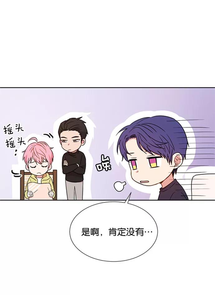 《阴间美男计》第10话 第44页