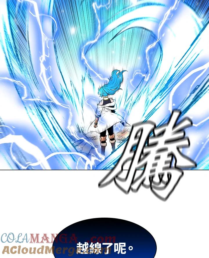 《UPDATER更新者》第11话 第41页