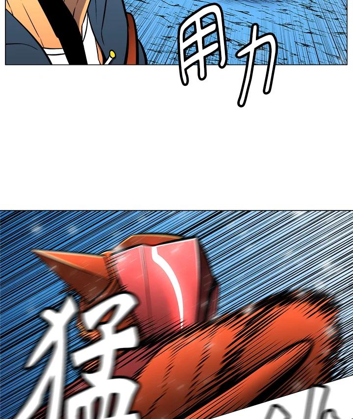 《UPDATER更新者》第11话 第75页