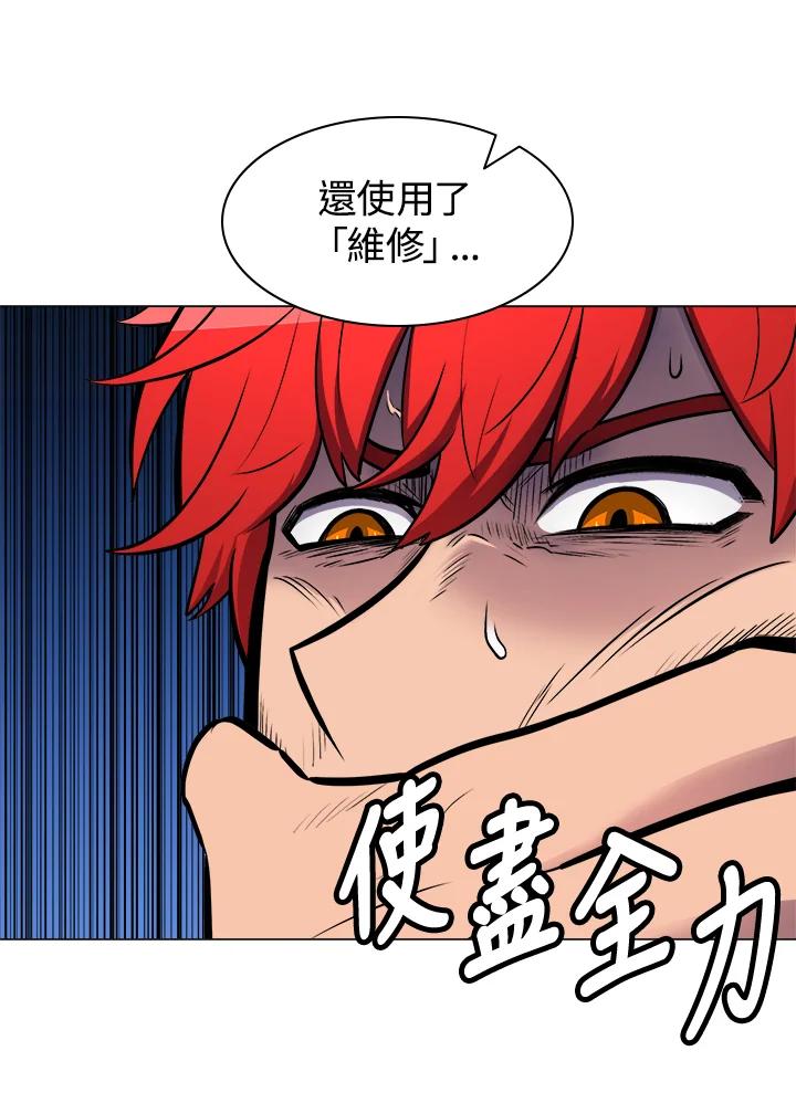 《UPDATER更新者》第11话 第100页