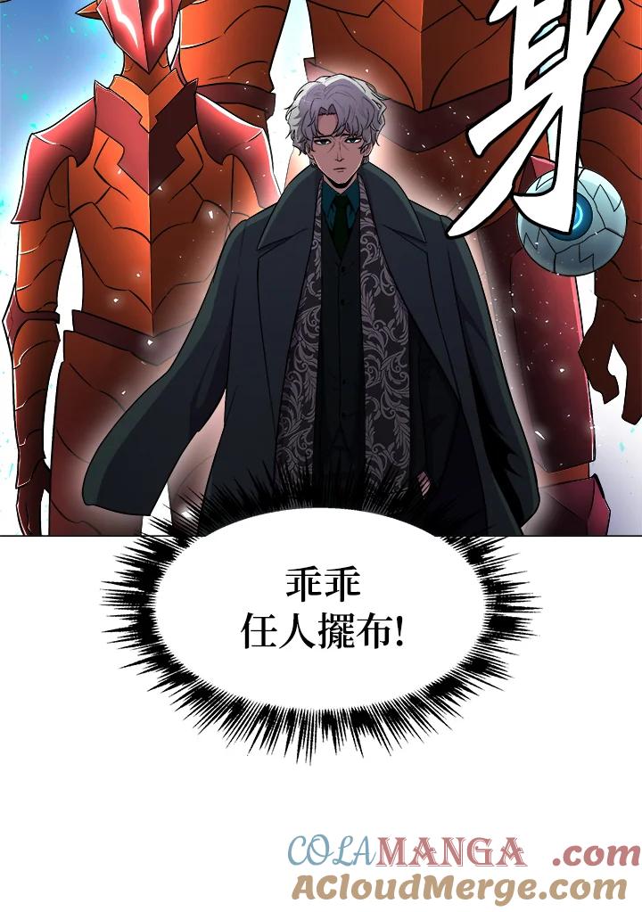 《UPDATER更新者》第11话 第49页