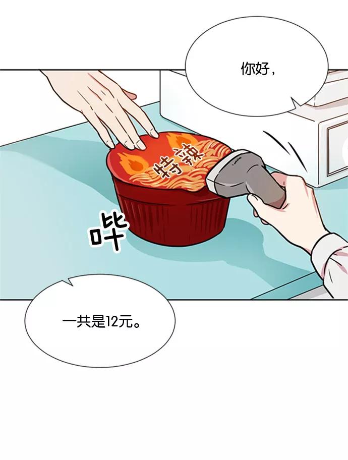 《阴间美男计》第10话 第22页