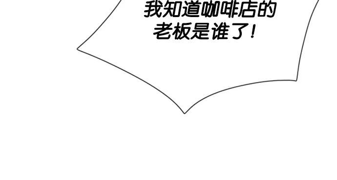 《阴间美男计》第10话 第32页