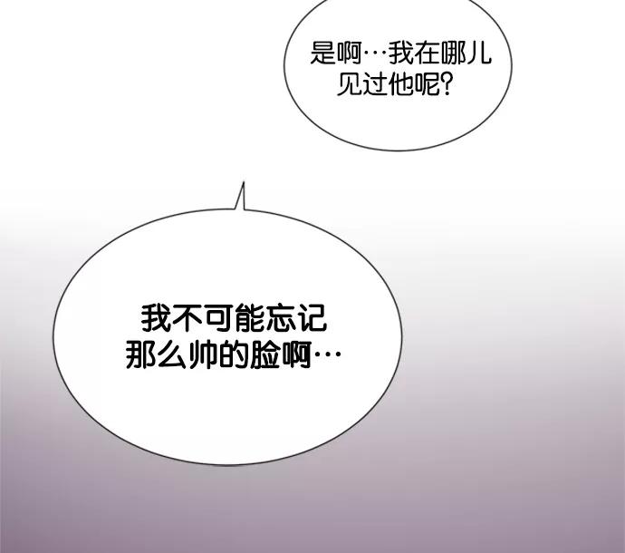 《阴间美男计》第10话 第28页