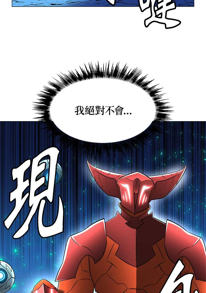 《UPDATER更新者》第11话 第48页