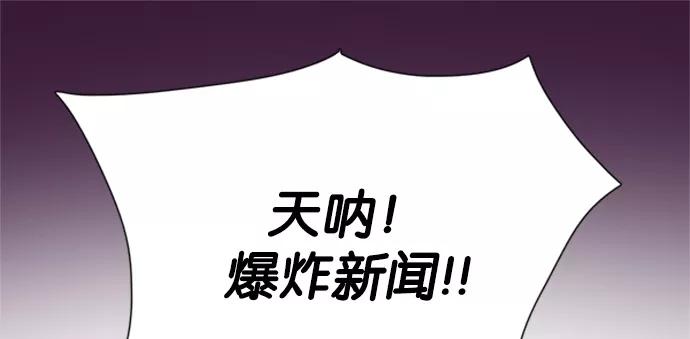 《阴间美男计》第10话 第30页