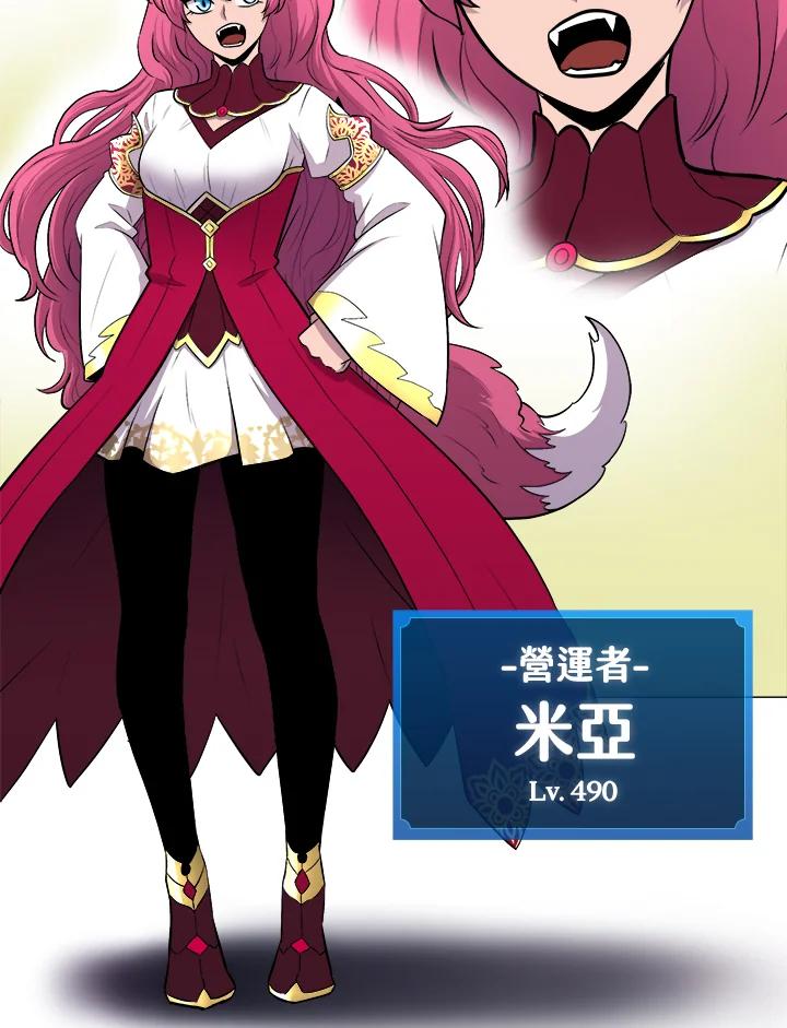 《UPDATER更新者》第11话 第4页