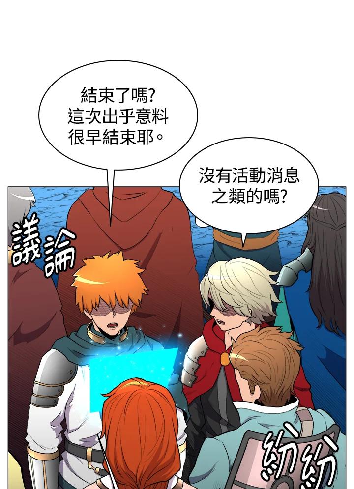 《UPDATER更新者》第11话 第16页