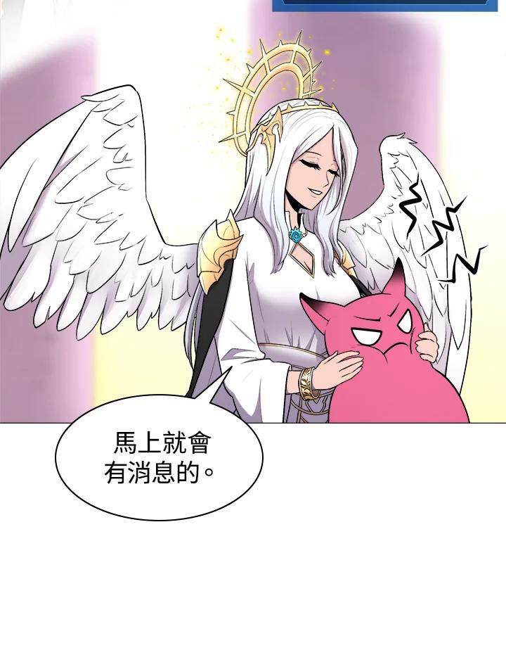 《UPDATER更新者》第11话 第7页
