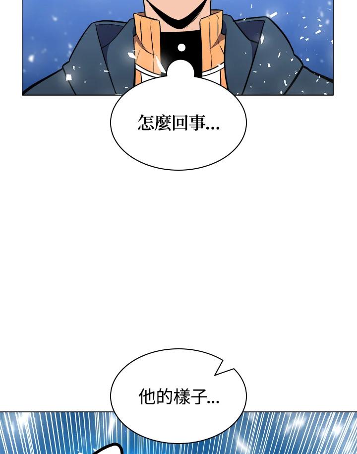 《UPDATER更新者》第12话 第40页
