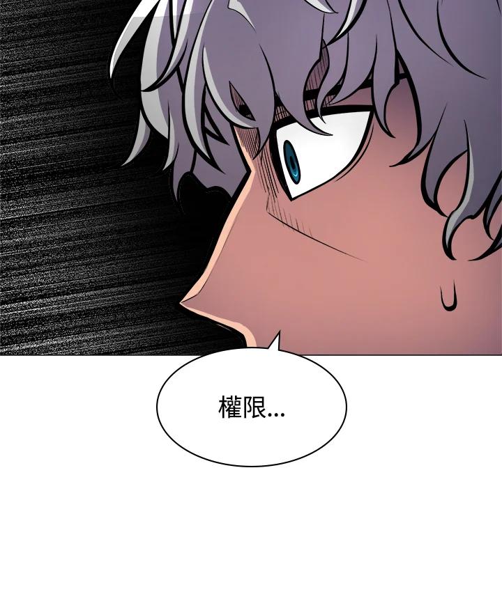 《UPDATER更新者》第12话 第18页