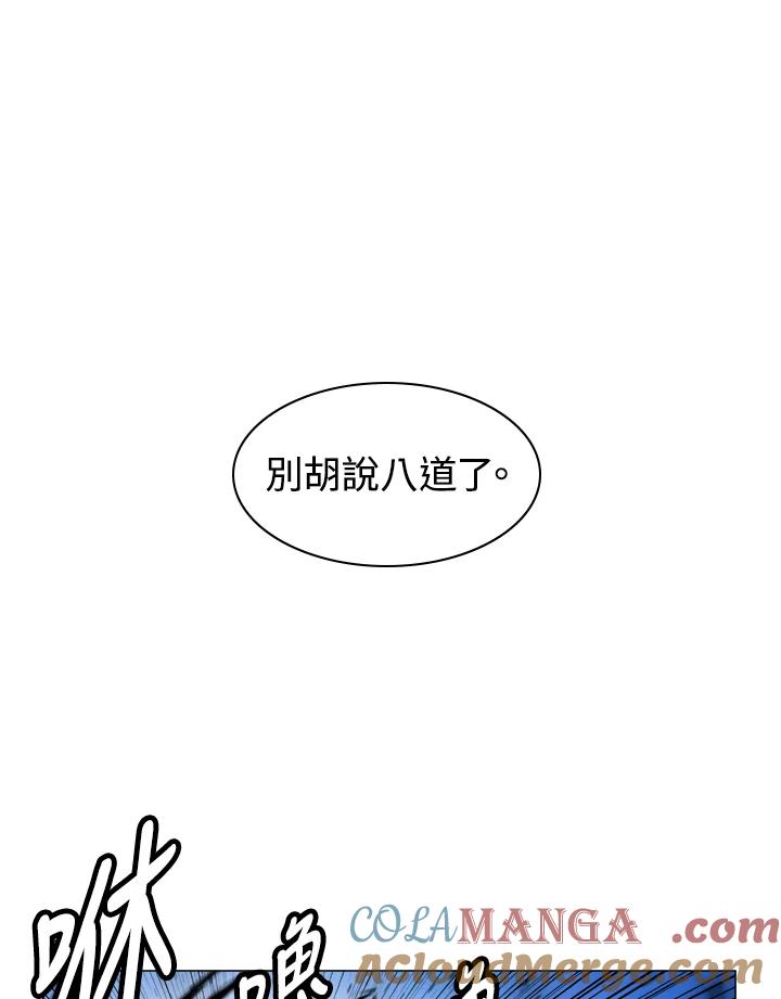 《UPDATER更新者》第12话 第61页