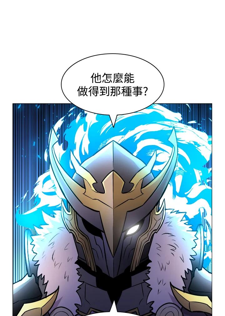 《UPDATER更新者》第12话 第75页