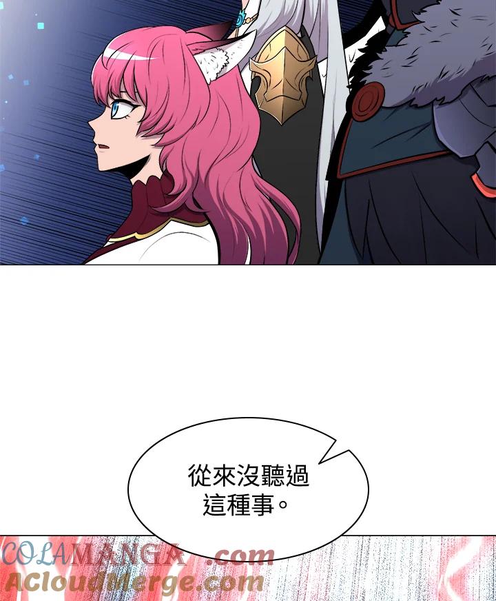 《UPDATER更新者》第12话 第21页